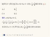 人教A版高中数学必修第一册第2章一元二次函数、方程和不等式习题课基本不等式的应用分层作业课件