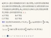 人教A版高中数学必修第一册第2章一元二次函数、方程和不等式习题课基本不等式的应用分层作业课件