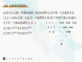人教A版高中數(shù)學(xué)選擇性必修第二冊(cè)第四章數(shù)列培優(yōu)課1求數(shù)列的通項(xiàng)分層作業(yè)課件