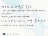 人教A版高中數(shù)學(xué)選擇性必修第二冊(cè)第四章數(shù)列培優(yōu)課1求數(shù)列的通項(xiàng)分層作業(yè)課件
