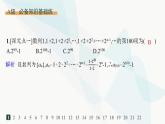 人教A版高中數(shù)學(xué)選擇性必修第二冊(cè)第四章數(shù)列培優(yōu)課2數(shù)列的求和分層作業(yè)課件