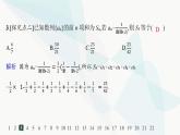 人教A版高中數(shù)學(xué)選擇性必修第二冊(cè)第四章數(shù)列培優(yōu)課2數(shù)列的求和分層作業(yè)課件