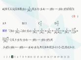 人教A版高中數(shù)學(xué)選擇性必修第二冊(cè)第四章數(shù)列培優(yōu)課2數(shù)列的求和分層作業(yè)課件