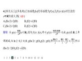 人教A版高中数学选择性必修第二册第五章一元函数的导数及其应用培优课3函数的单调性与导数关系的应用分层作业课件