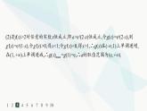 人教A版高中数学选择性必修第二册第五章一元函数的导数及其应用培优课4恒成立、能成立问题分层作业课件