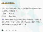人教A版高中数学选择性必修第二册第五章一元函数的导数及其应用培优课5构造函数法解决导数问题分层作业课件