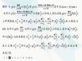 人教A版高中数学选择性必修第二册第五章一元函数的导数及其应用培优课5构造函数法解决导数问题分层作业课件