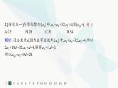 人教A版高中数学选择性必修第二册4-2-1第1课时等差数列的概念及通项公式分层作业课件