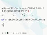 人教A版高中数学选择性必修第二册4-2-1第1课时等差数列的概念及通项公式分层作业课件