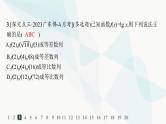 人教A版高中数学选择性必修第二册4-3-1第1课时等比数列的概念及通项公式分层作业课件
