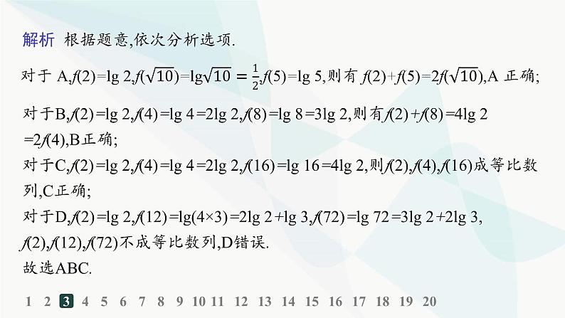人教A版高中数学选择性必修第二册4-3-1第1课时等比数列的概念及通项公式分层作业课件第5页