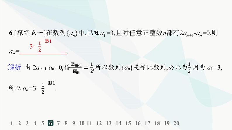 人教A版高中数学选择性必修第二册4-3-1第1课时等比数列的概念及通项公式分层作业课件第8页