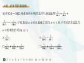 人教A版高中數(shù)學(xué)選擇性必修第二冊(cè)4-4數(shù)學(xué)歸納法分層作業(yè)課件