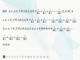 人教A版高中數(shù)學(xué)選擇性必修第二冊(cè)4-4數(shù)學(xué)歸納法分層作業(yè)課件