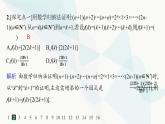 人教A版高中數(shù)學(xué)選擇性必修第二冊(cè)4-4數(shù)學(xué)歸納法分層作業(yè)課件