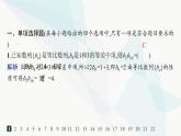 人教A版高中數(shù)學(xué)選擇性必修第二冊(cè)第四章綜合訓(xùn)練課件