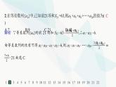 人教A版高中數(shù)學(xué)選擇性必修第二冊(cè)第四章綜合訓(xùn)練課件