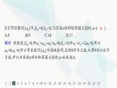 人教A版高中數(shù)學(xué)選擇性必修第二冊(cè)第四章綜合訓(xùn)練課件