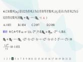 人教A版高中數(shù)學(xué)選擇性必修第二冊(cè)第四章綜合訓(xùn)練課件