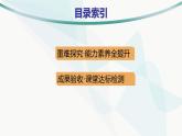 人教A版高中数学选择性必修第二册第五章一元函数的导数及其应用培优课3函数的单调性与导数关系的应用课件