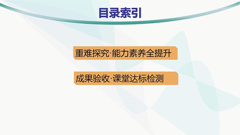 人教A版高中数学选择性必修第二册第五章一元函数的导数及其应用培优课3函数的单调性与导数关系的应用课件第3页