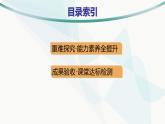 人教A版高中数学选择性必修第二册第五章一元函数的导数及其应用培优课4恒成立、能成立问题课件