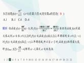 人教A版高中数学选择性必修第二册第五章综合训练课件