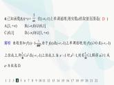 人教A版高中数学选择性必修第二册第五章综合训练课件