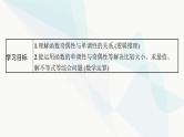 人教A版高中数学必修第一册第3章一元二次函数、方程和不等式习题课单调性与奇偶性的综合应用课件