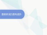 人教A版高中数学必修第一册第3章一元二次函数、方程和不等式习题课单调性与奇偶性的综合应用课件
