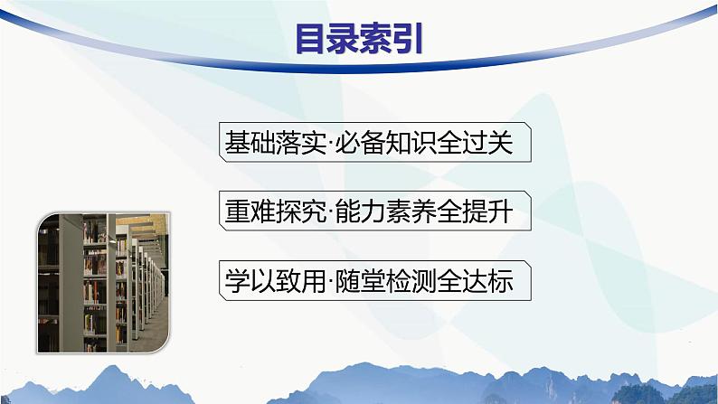 人教A版高中数学必修第一册第1章集合与常用逻辑用语1-3第2课时补集及其应用课件02