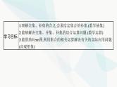 人教A版高中数学必修第一册第1章集合与常用逻辑用语1-3第2课时补集及其应用课件