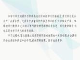 人教A版高中数学必修第一册第1章集合与常用逻辑用语1-4充分条件与必要条件课件