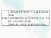 人教A版高中数学必修第一册第1章集合与常用逻辑用语1-4充分条件与必要条件课件