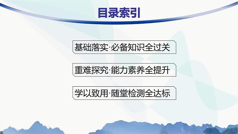 人教A版高中数学必修第一册第2章函数的概念与性质2-3二次函数与一元二次方程、不等式课件第2页