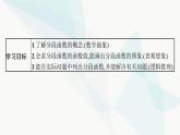 人教A版高中数学必修第一册第3章一元二次函数、方程和不等式3-1-2第2课时分段函数课件