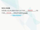 人教A版高中数学必修第一册第3章一元二次函数、方程和不等式3-1-2第2课时分段函数课件