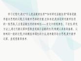 人教A版高中数学必修第一册第3章一元二次函数、方程和不等式3-2-1第1课时函数的单调性课件
