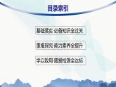 人教A版高中数学必修第一册第3章一元二次函数、方程和不等式3-3幂函数课件