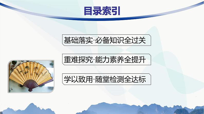 人教A版高中数学必修第一册第5章三角函数5-5-1第1课时两角差的余弦公式课件第2页