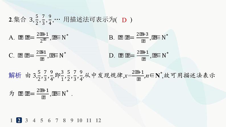 人教A版高中数学必修第一册第1章集合与常用逻辑用语1-1第2课时集合的表示方法分层作业课件03