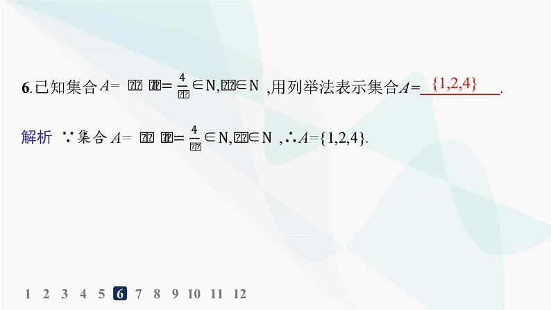 人教A版高中数学必修第一册第1章集合与常用逻辑用语1-1第2课时集合的表示方法分层作业课件07