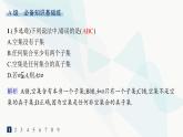 人教A版高中数学必修第一册第1章集合与常用逻辑用语1-2集合间的基本关系分层作业课件