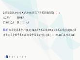 人教A版高中数学必修第一册第1章集合与常用逻辑用语1-2集合间的基本关系分层作业课件