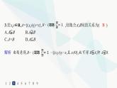 人教A版高中数学必修第一册第1章集合与常用逻辑用语1-2集合间的基本关系分层作业课件