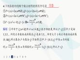 人教A版高中数学必修第一册第1章集合与常用逻辑用语1-2集合间的基本关系分层作业课件