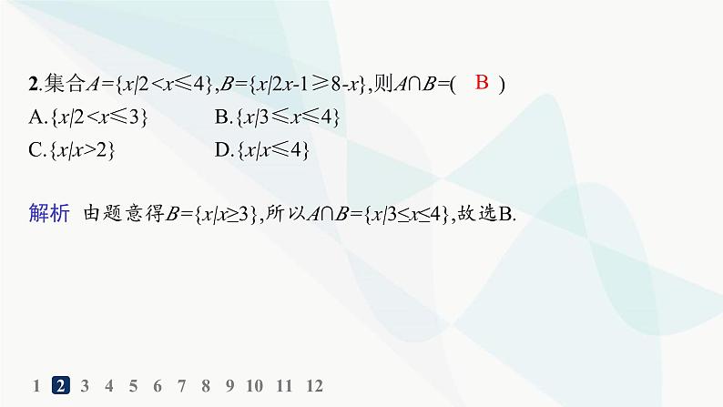人教A版高中数学必修第一册第1章集合与常用逻辑用语1-3第1课时并集和交集分层作业课件03