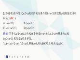 人教A版高中数学必修第一册第1章集合与常用逻辑用语习题课充分条件与必要条件的综合应用分层作业课件