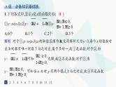 人教A版高中数学必修第一册第3章一元二次函数、方程和不等式3-1-1函数的概念分层作业课件