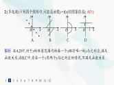 人教A版高中数学必修第一册第3章一元二次函数、方程和不等式3-1-1函数的概念分层作业课件